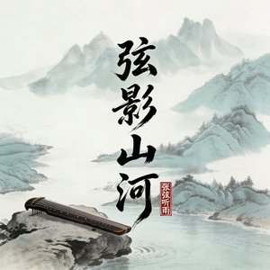 风过无痕·轻烟