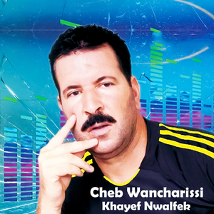 Khayef Nwalfek