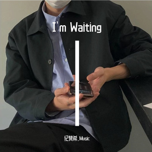 SineSpace - I'm waiting（纪梵希.Music remix）