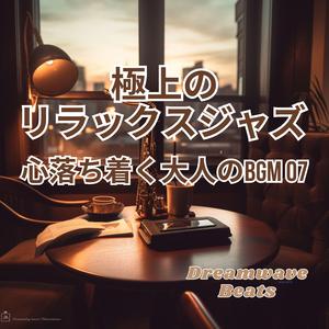 キャンドルライト・ラウンジ