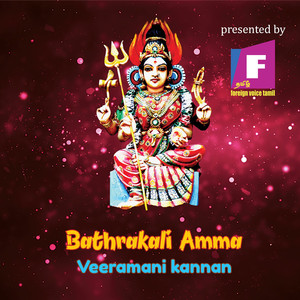 Bathrakali Amma