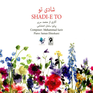 Gole Sorkh (Red Rose)