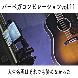 コーヒーと砂糖。 (feat. meillei)