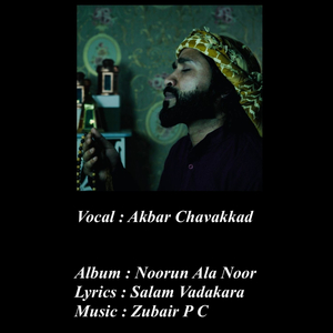 Noorun Ala Noor