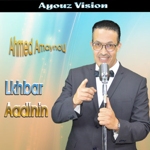 Lkhbar aadlnin