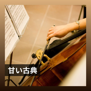 Beethoven: Piano Sonata No. 8 in C Minor 'Pathetique', Op. 13 - II. Adagio Cantabile