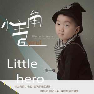 小主角