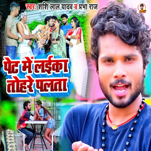 Pet Me Laika Tohare Palata