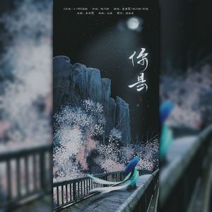 你是...——HB2温格（翻自 滨崎步）