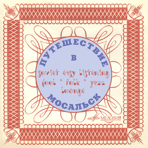 Сокольники