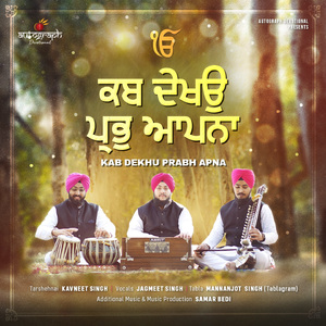 Kab Dekhu Prabh Apna