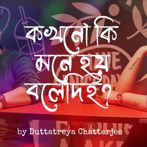 Kokhono Ki Mone Hoy Boledi ?