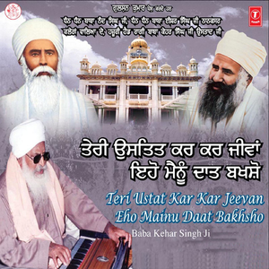 Amrit Vele Uth Ke Jae Andar Dareya Vahande