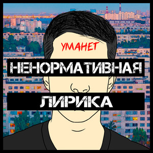 Плачь