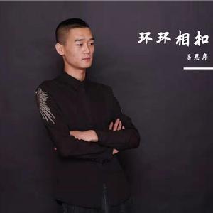 欠你个未来（翻自 平凡的艾岩）