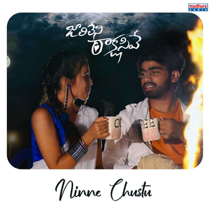 Ninne Chustu Undipoya (From "Jaalileni Rakshasive")