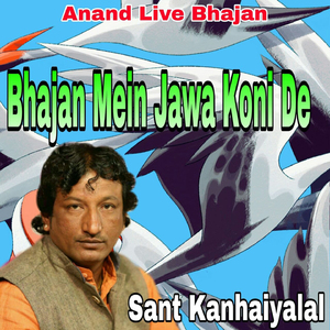 Bhavaani Nichire Thalvat Ne
