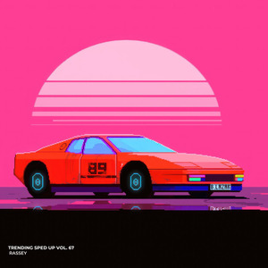 наверно ты меня не помнишь