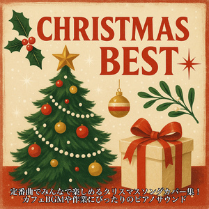 ロマンスの神様 (Cover)