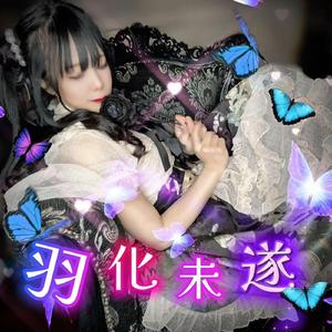 羽化未遂