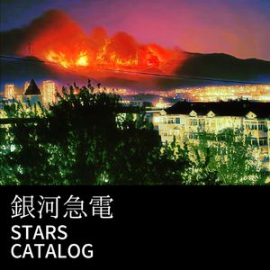 银河急电（Prod.byR7)