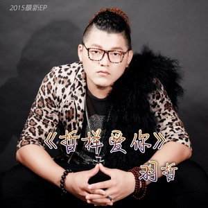 丢掉了工作丢掉了你