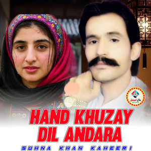 Hand Khuzay Dil Andara