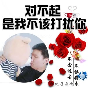 对不起 是我不该打扰你