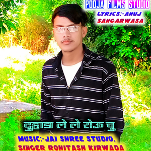 Dhuada Le-lar Rou Chu