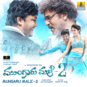 Mungaru Male 2 Mashup