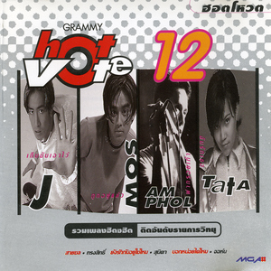 เก็บมันเอาไว้