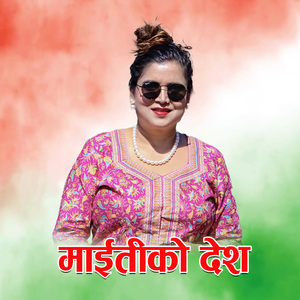 Maitiko Desh