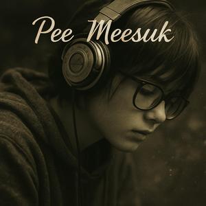 อยู่ข้างๆ อย่างเงียบๆ