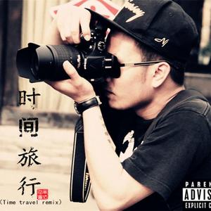 《Time Travel》珍藏版