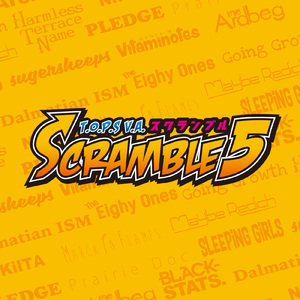 Hell yeah Everyday ～毎日地獄絵図～