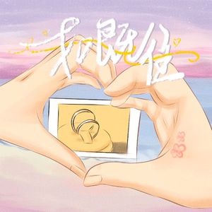 左右