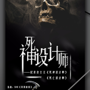 末日世界（翻自 S·H·E）