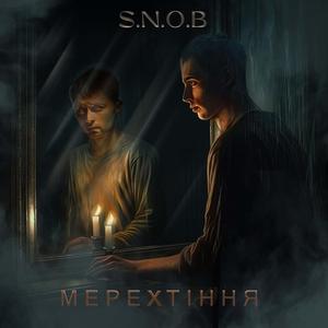 Мерехтіння