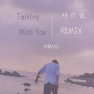 Talking with you（翻自 park bird）