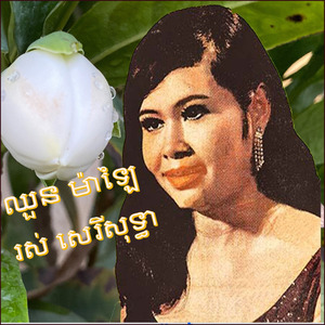 អូនប៉ាក់ឈ្មោះបង
