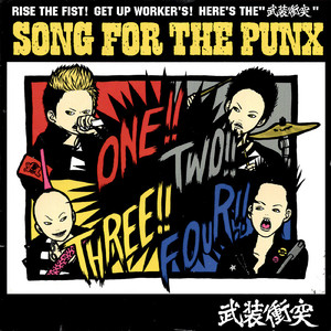 俺たちに明日はない