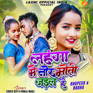 Lahanga Me Tor Moti Jadal Hai
