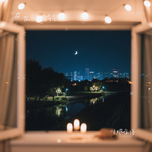 失眠夜语