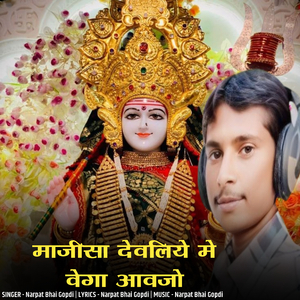 majisa devliye me vega aavjo