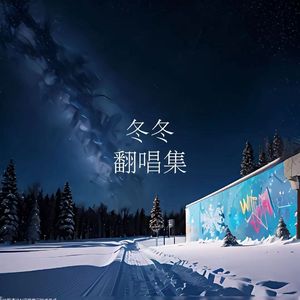 可它爱着这个世界