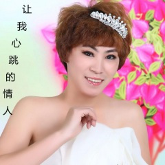 让我心跳的情人 (伴奏)