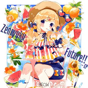 それでも世界は美しい (Instrumental)