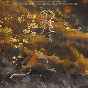 榴梦香尘去——记杨玉环