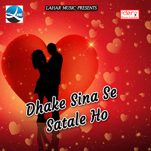 Dardiya Deke Humara Ke