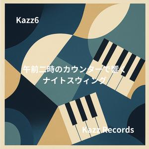 ネオンの残光に溶けるベースの鼓動